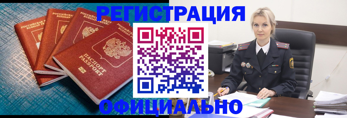 прописка иностранных граждан в Бронницах