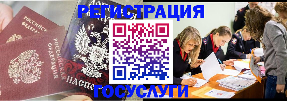 временная регистрация адрес в Бронницах