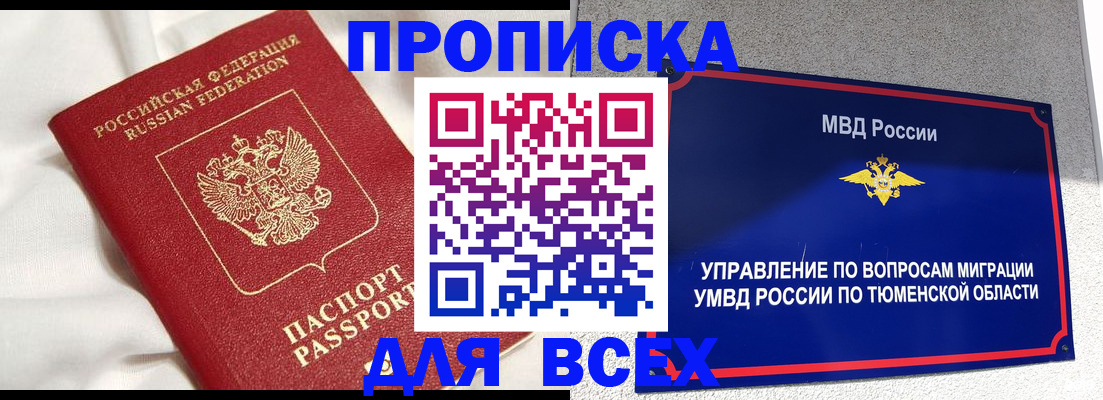 временная регистрация законно в Бронницах