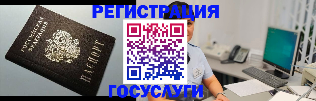 временная регистрация поиск в Бронницах