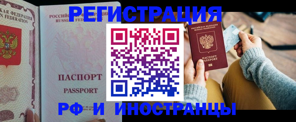 временная регистрация для школы в Бронницах