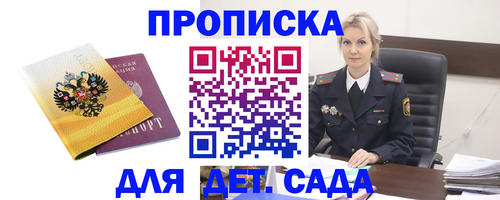 прописка в квартире в Бронницах
