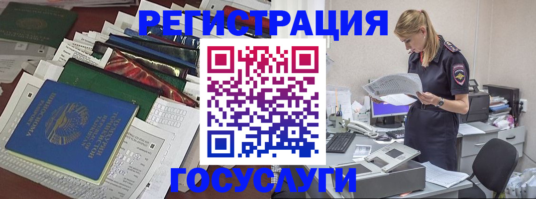где прописаться в Бронницах