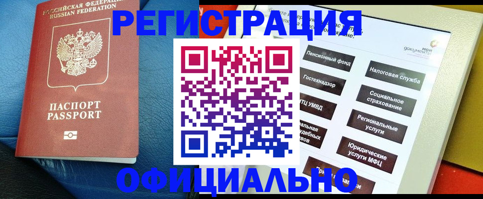 прописка для школы в Бронницах